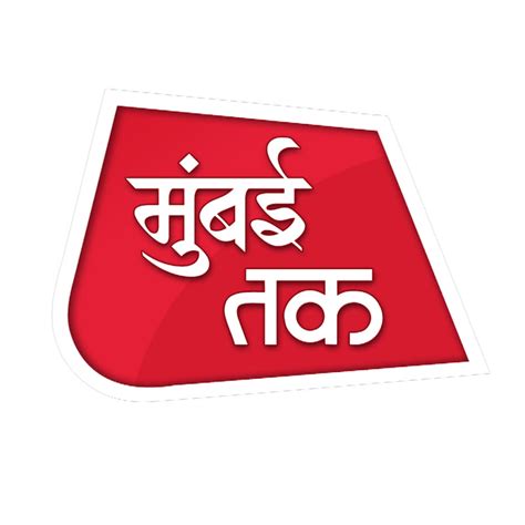 Mumbai Tak .